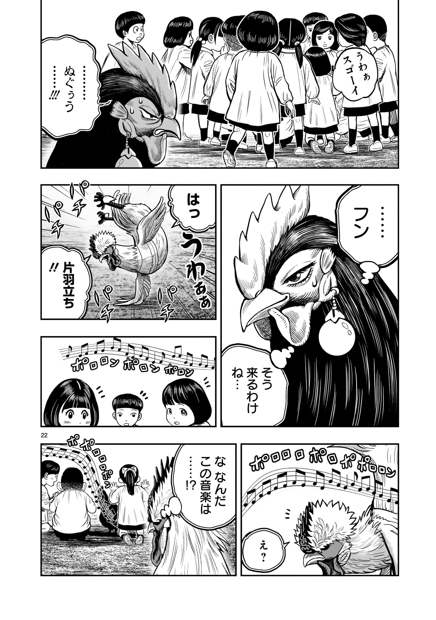 Page 22