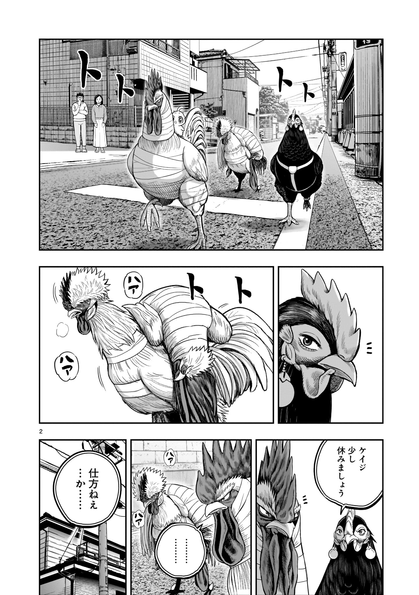 Page 2