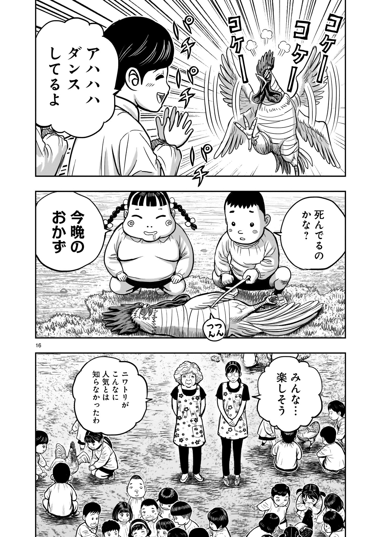 Page 16