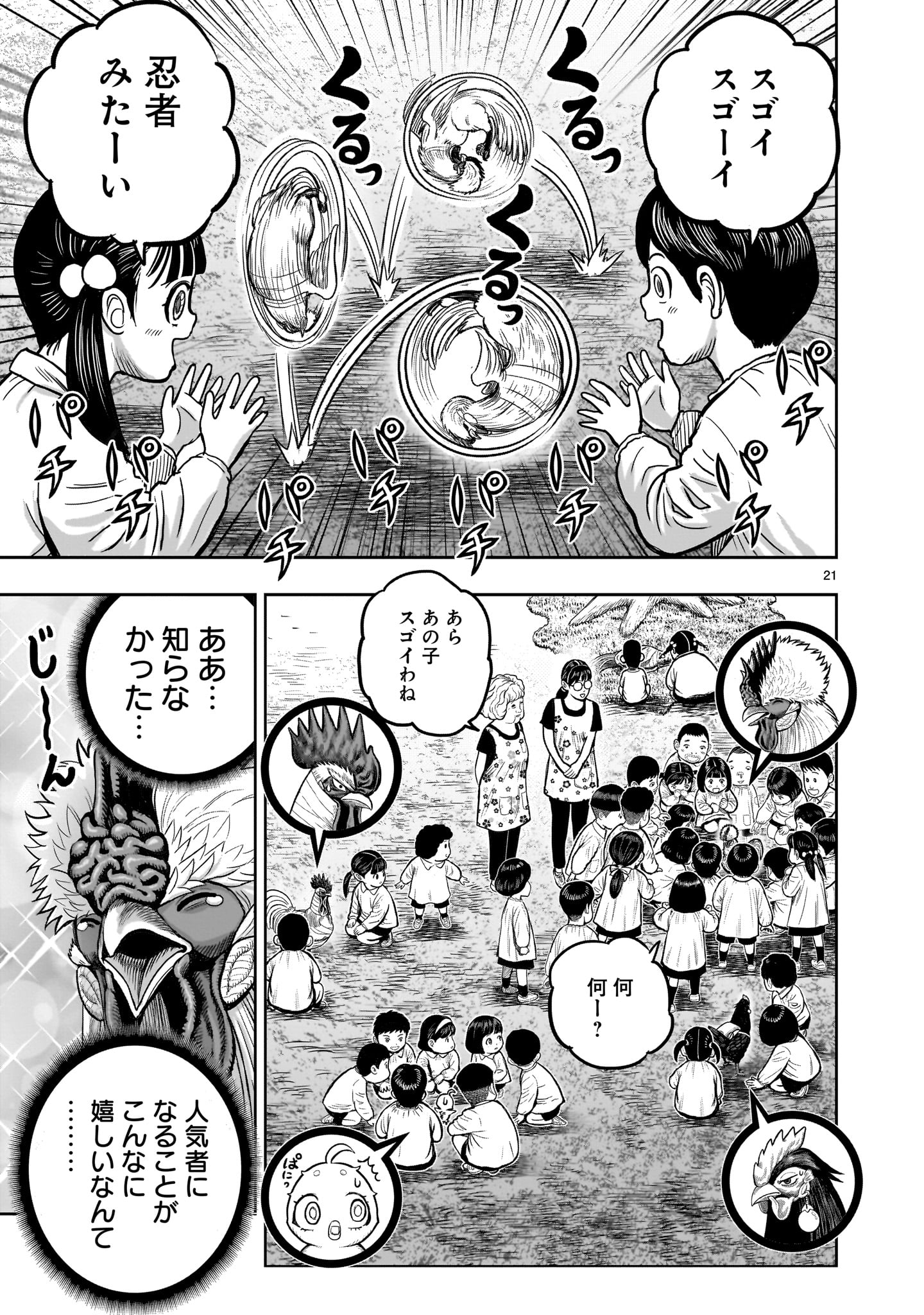 Page 21