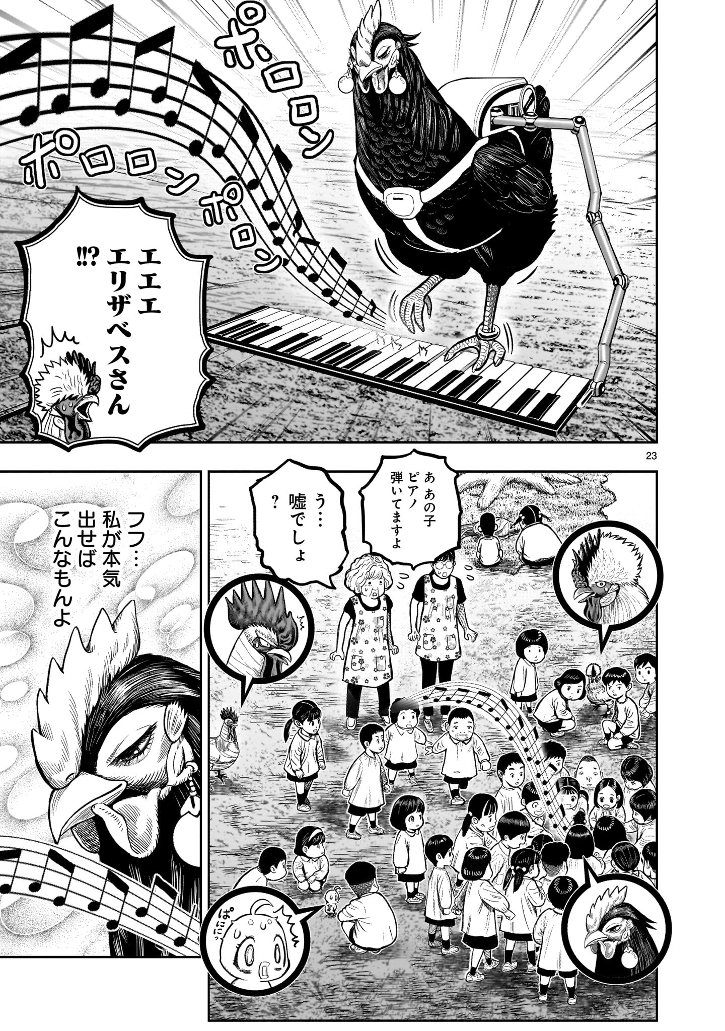 Page 23