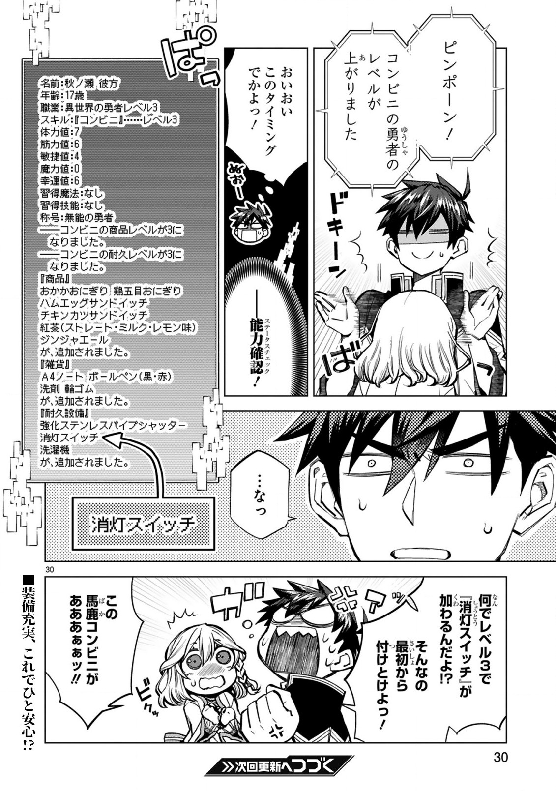 Page 30