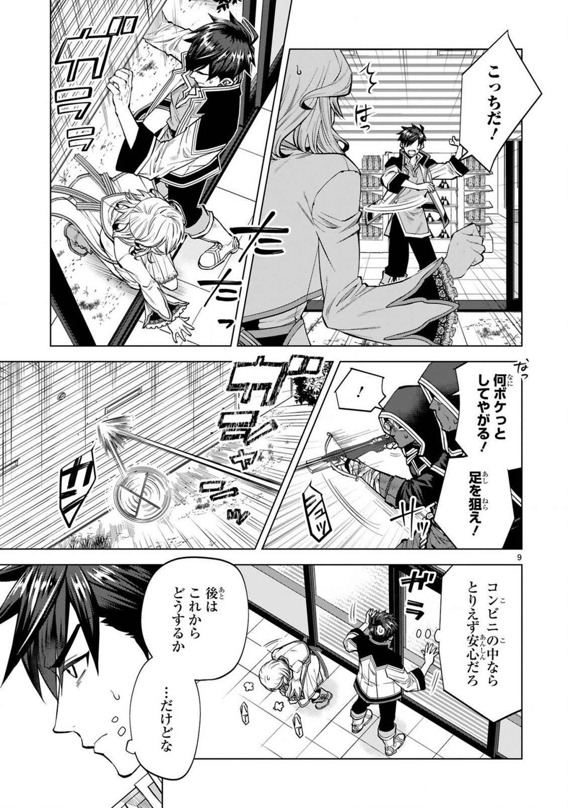 Page 9