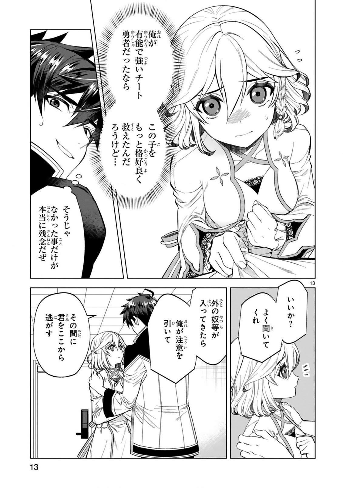 Page 13
