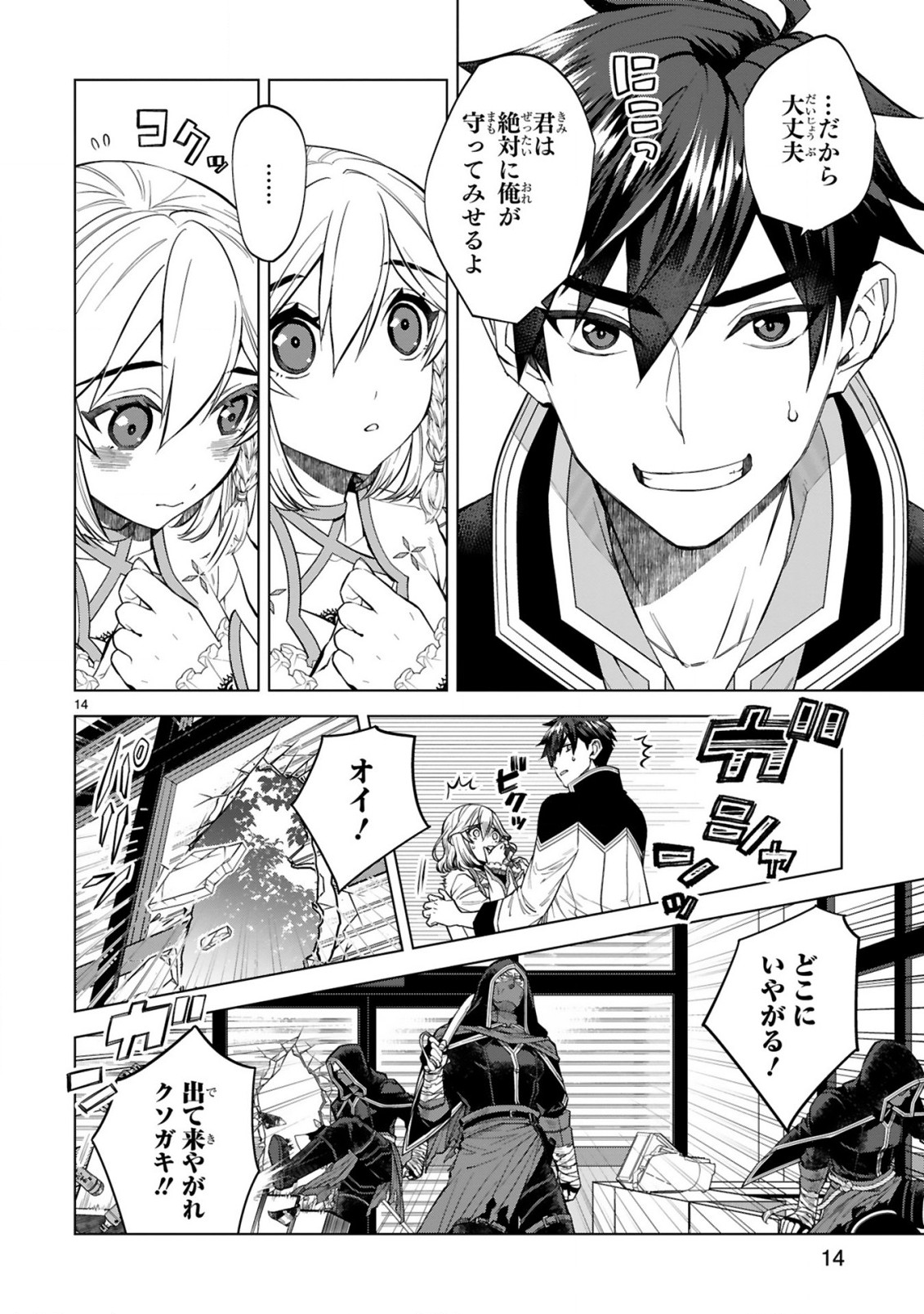 Page 14