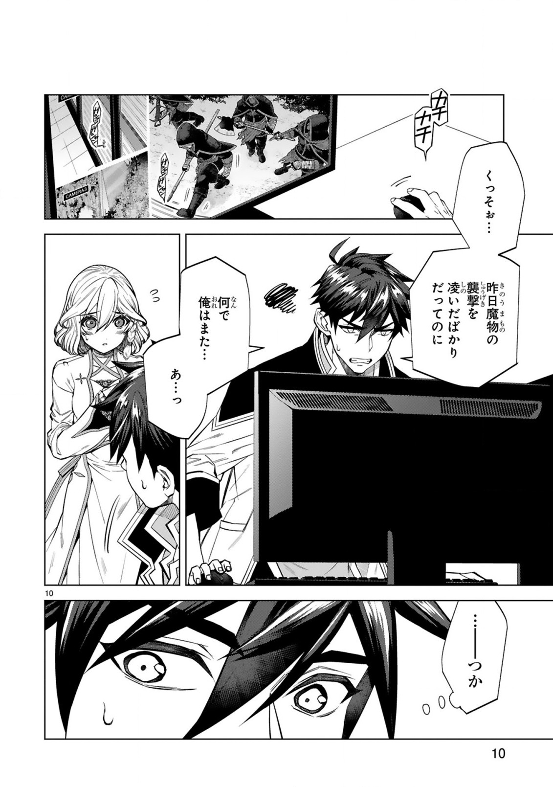 Page 10