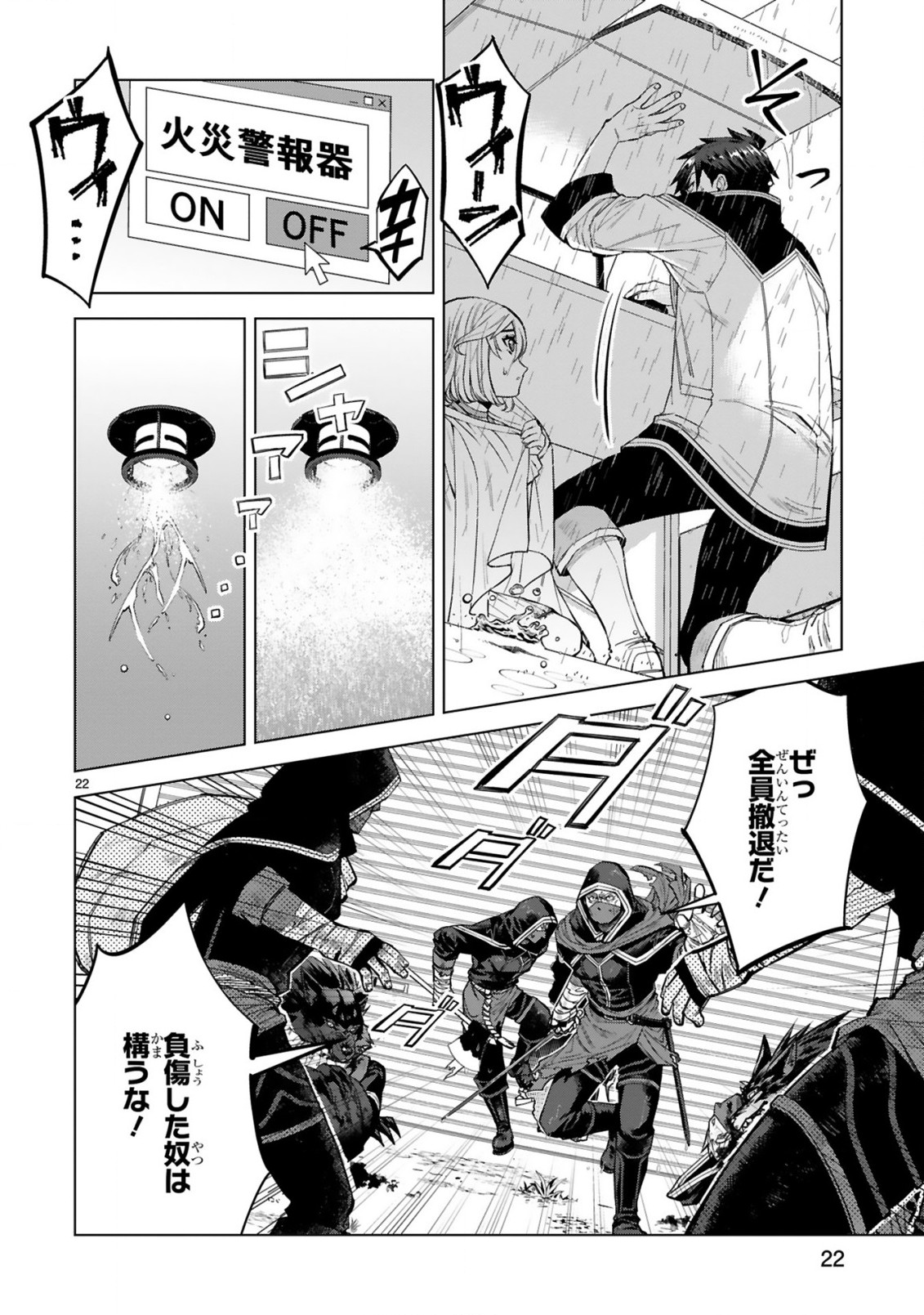 Page 22