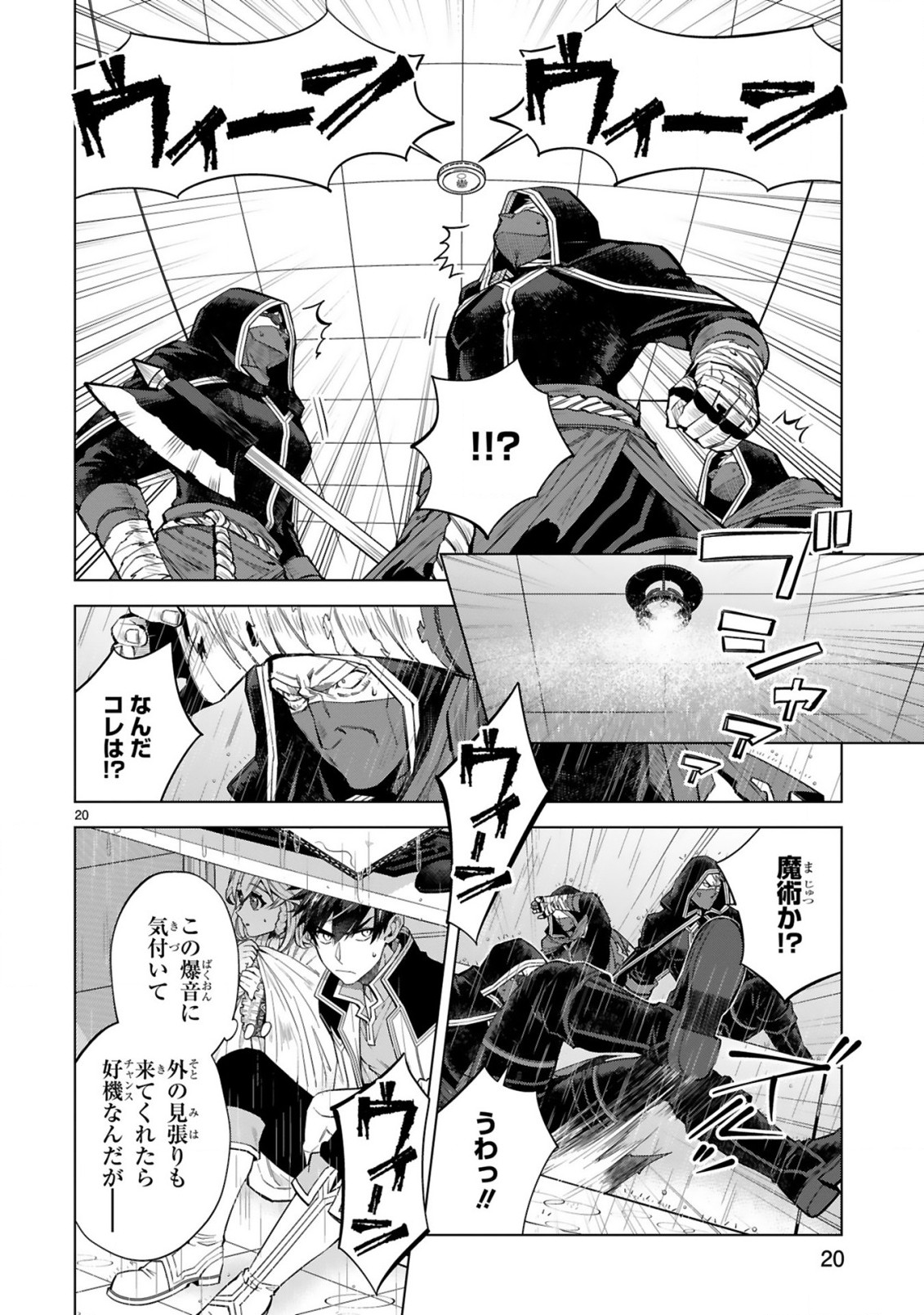 Page 20
