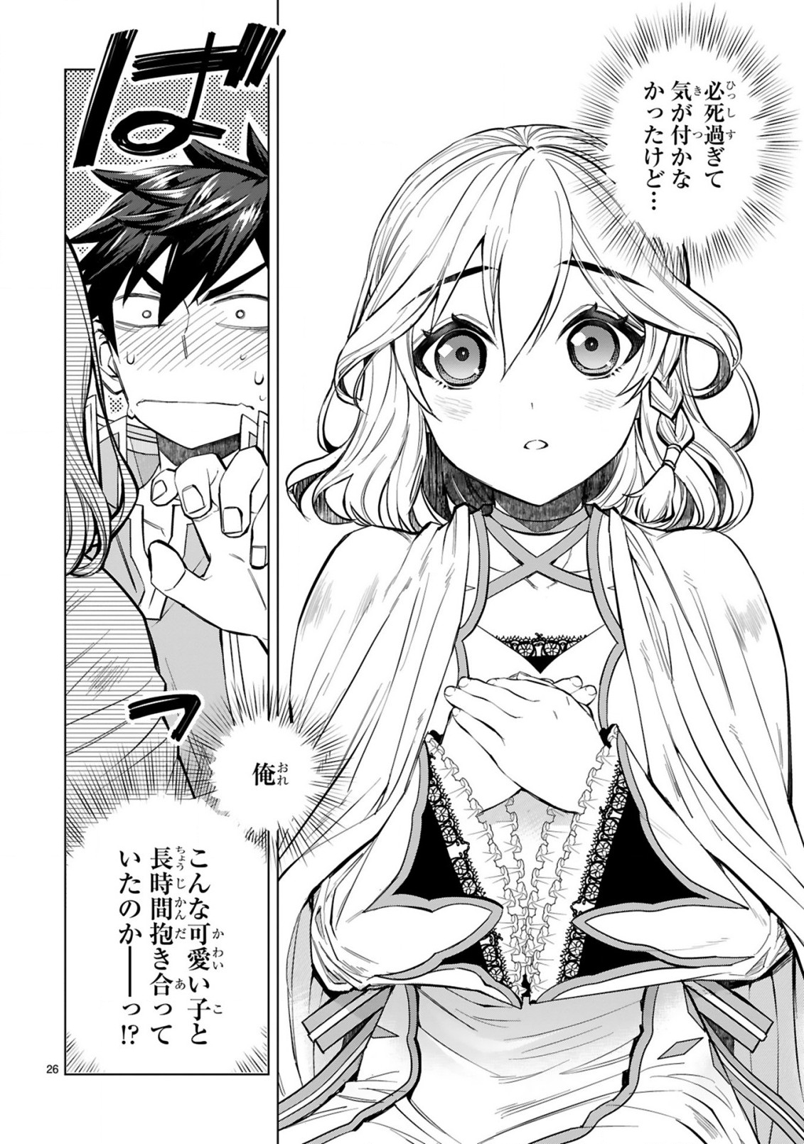 Page 26