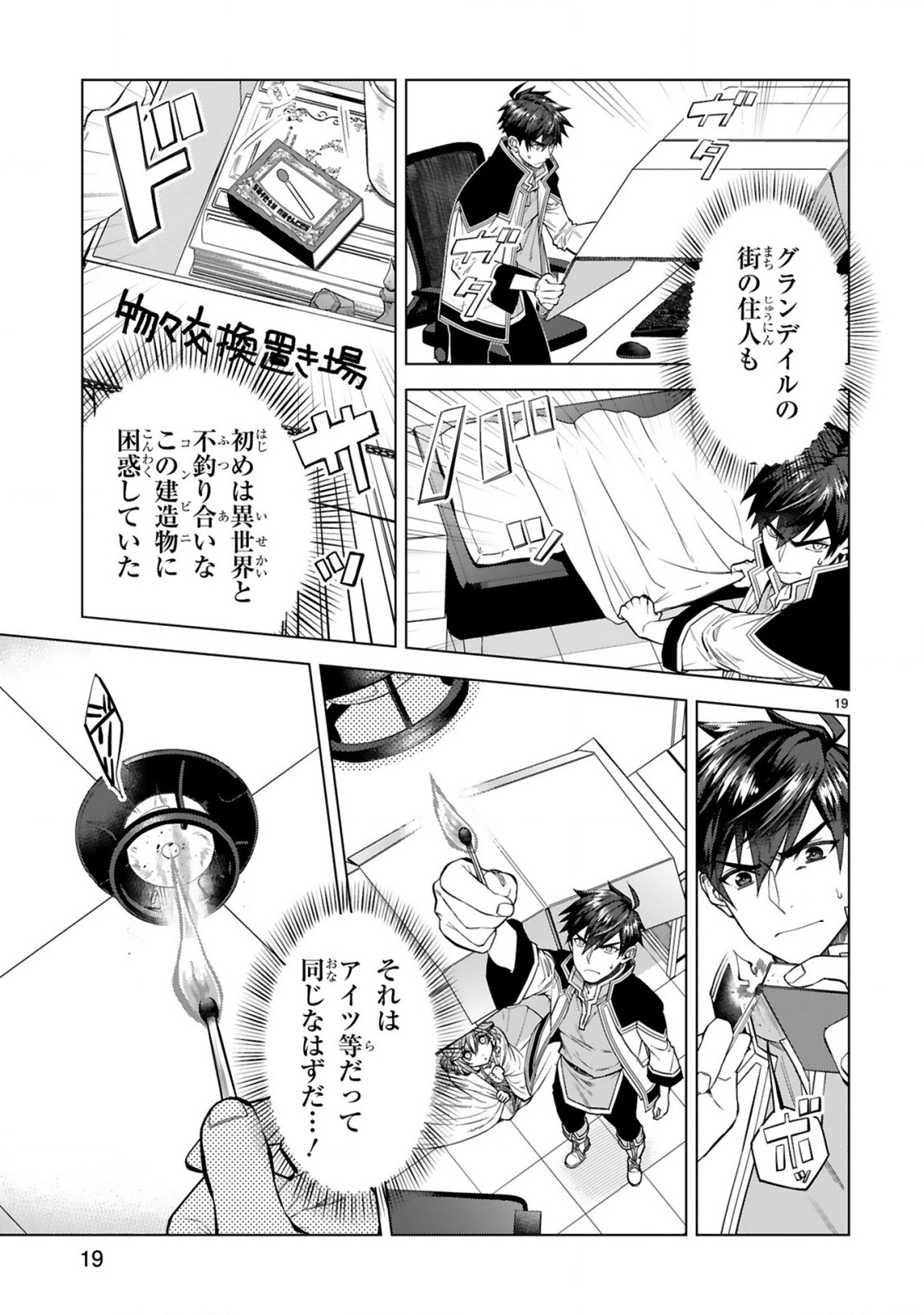 Page 19
