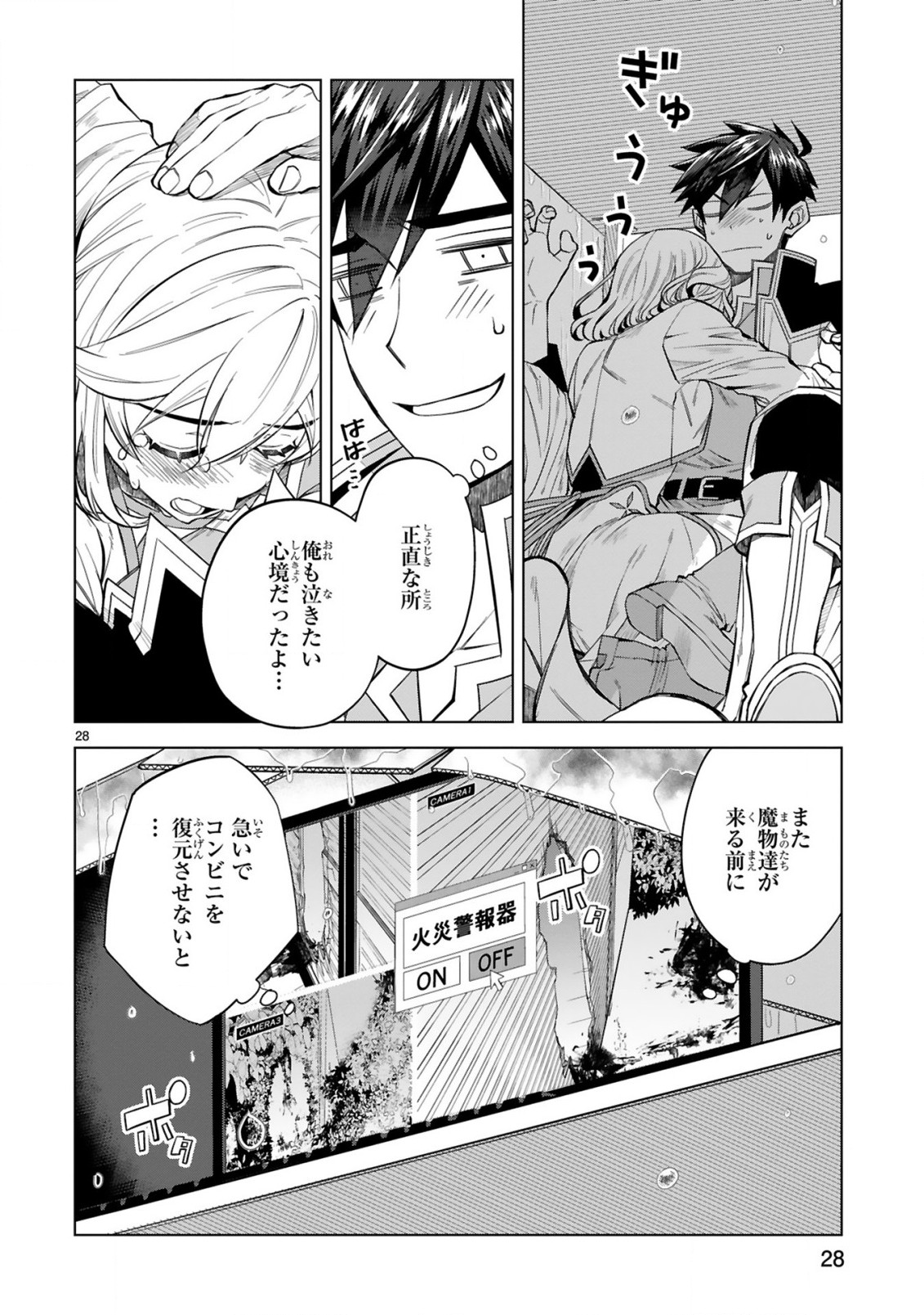 Page 28