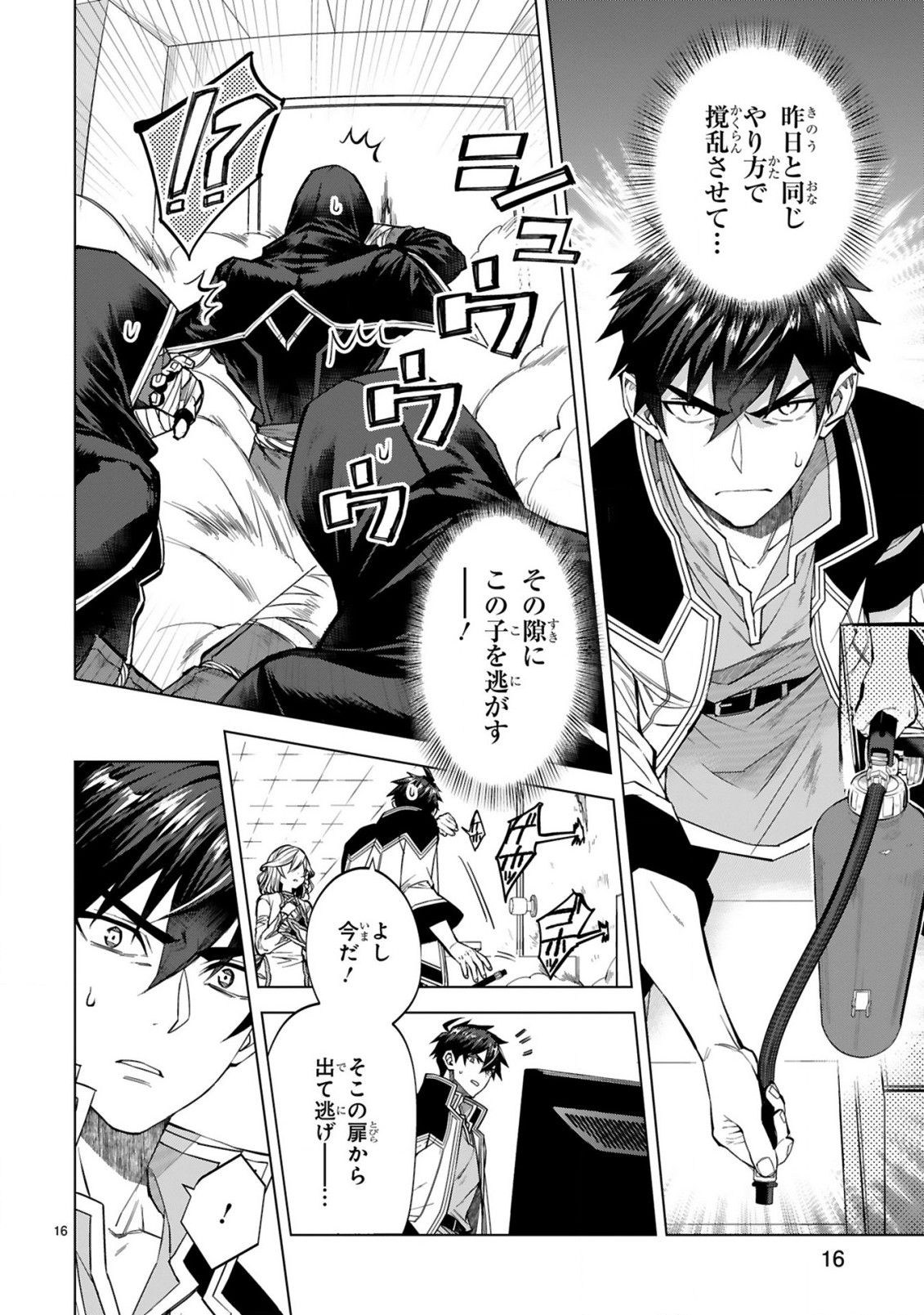 Page 16