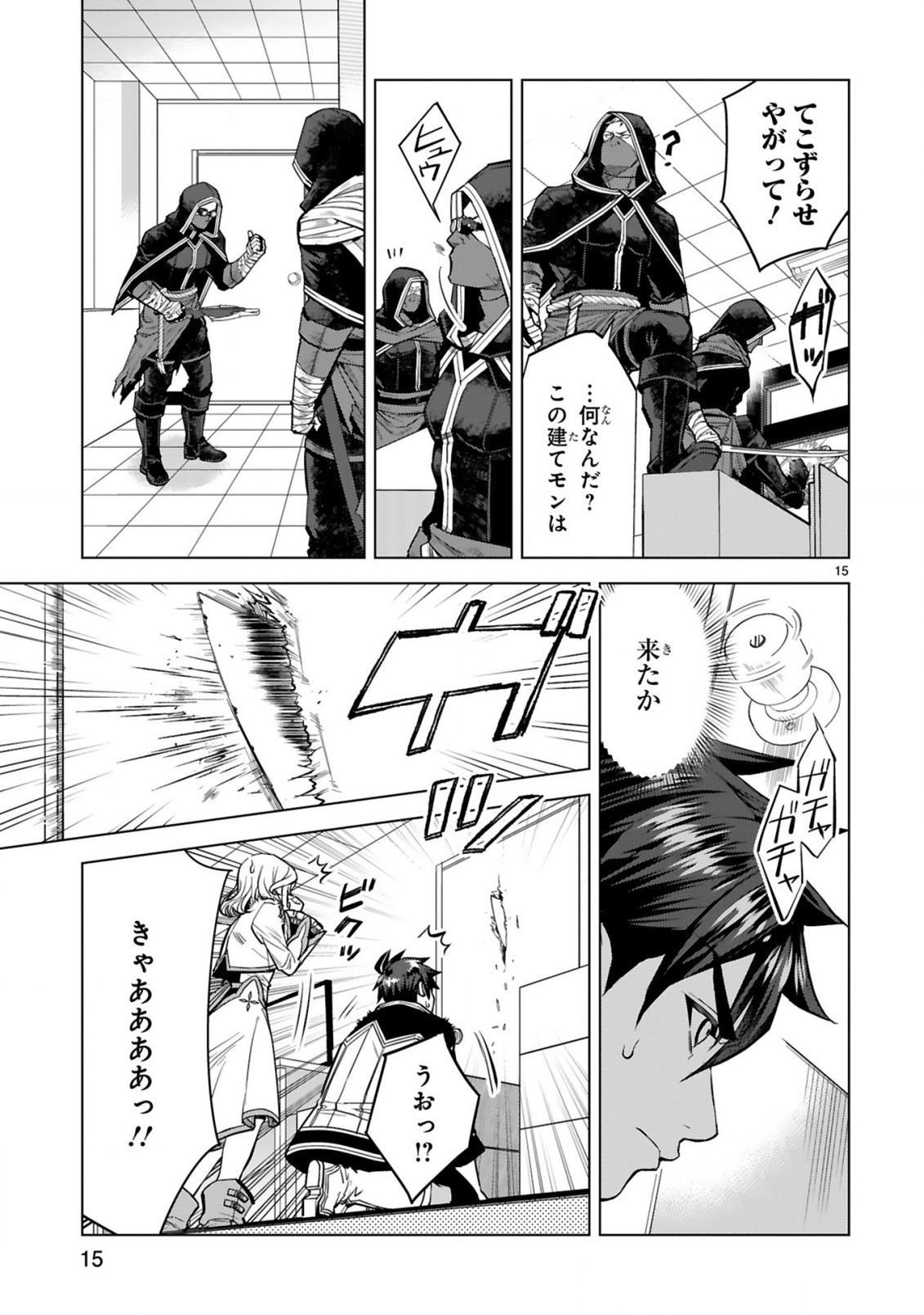 Page 15