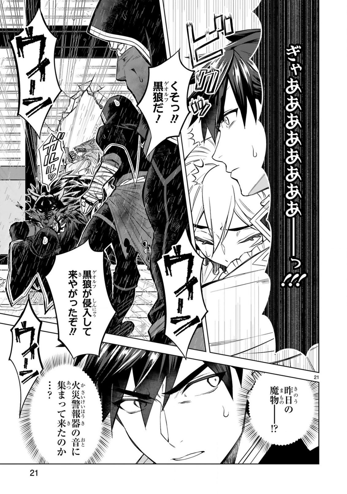 Page 21