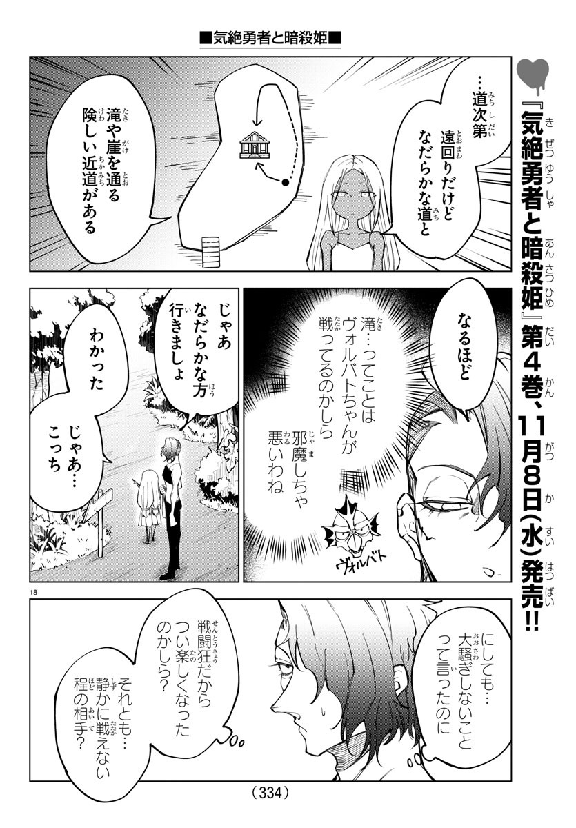 Page 18