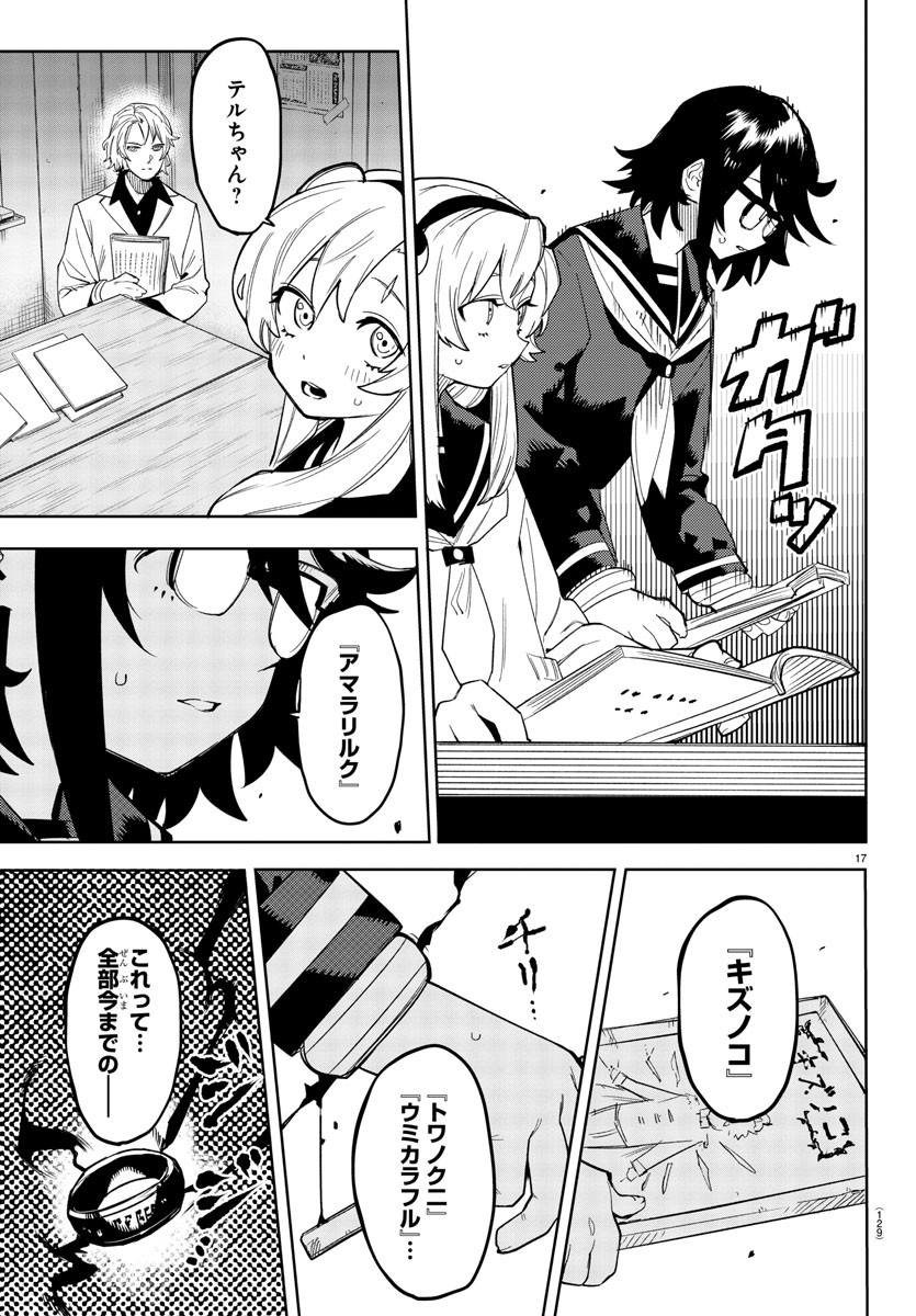 Page 17