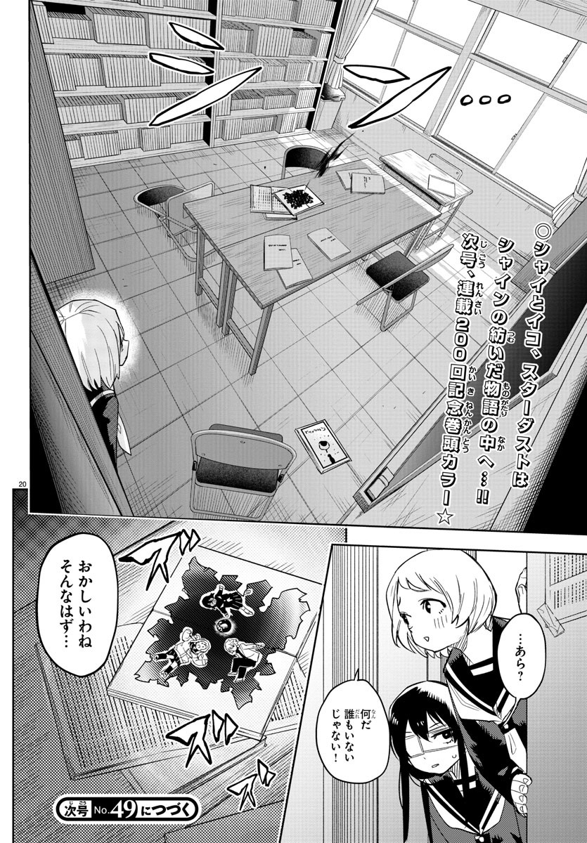 Page 20