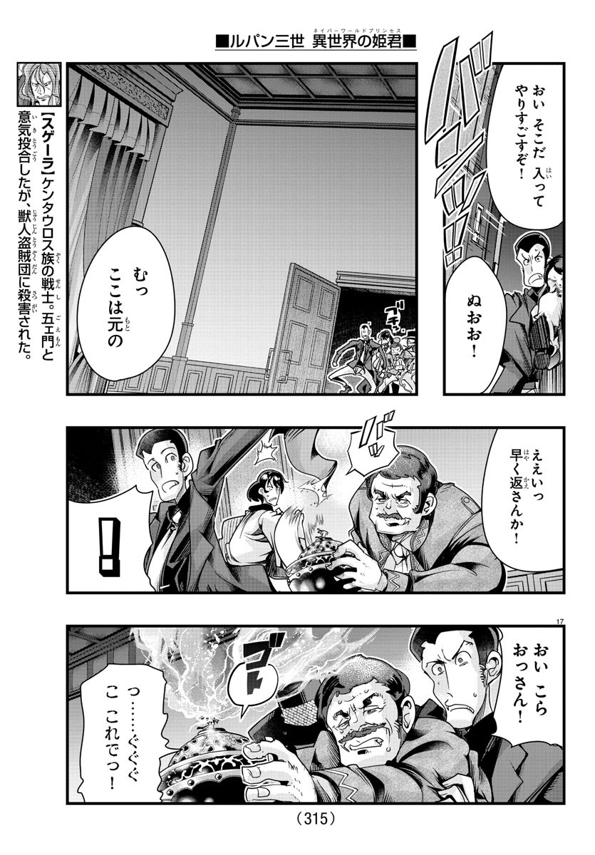 Page 17