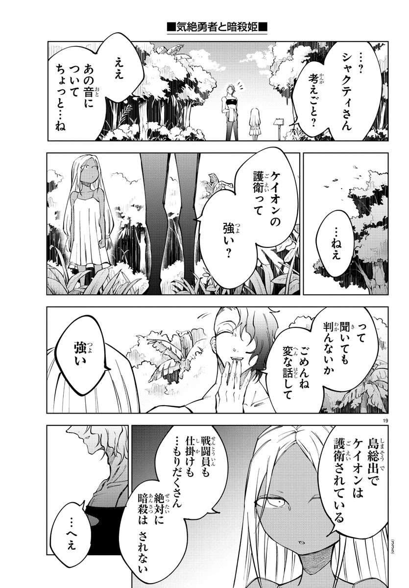 Page 19