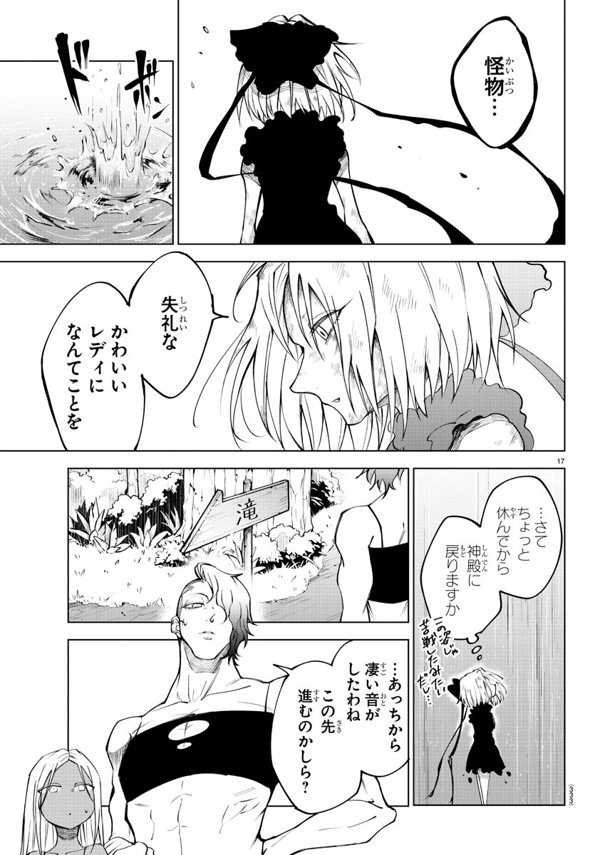 Page 17