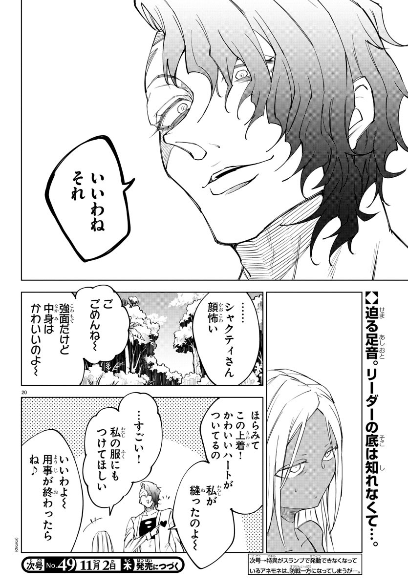 Page 20