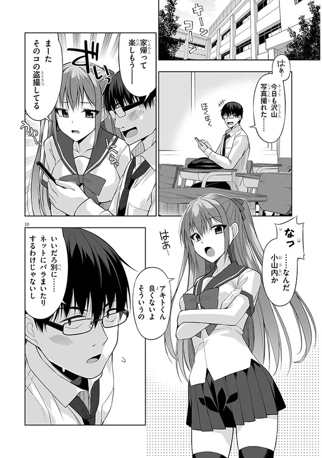 Page 10