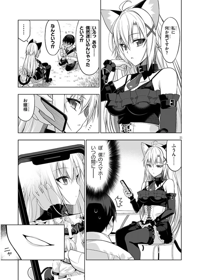 Page 21