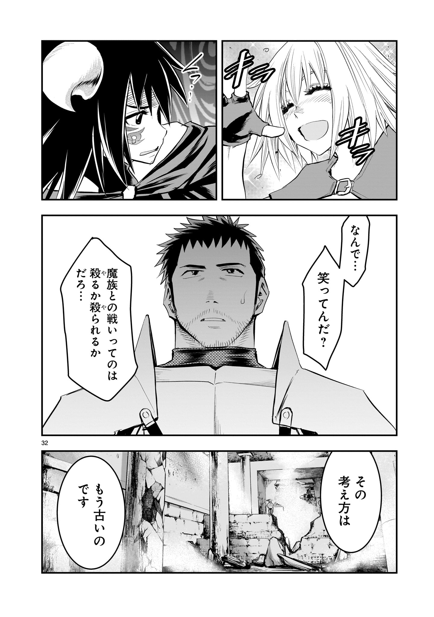 Page 32