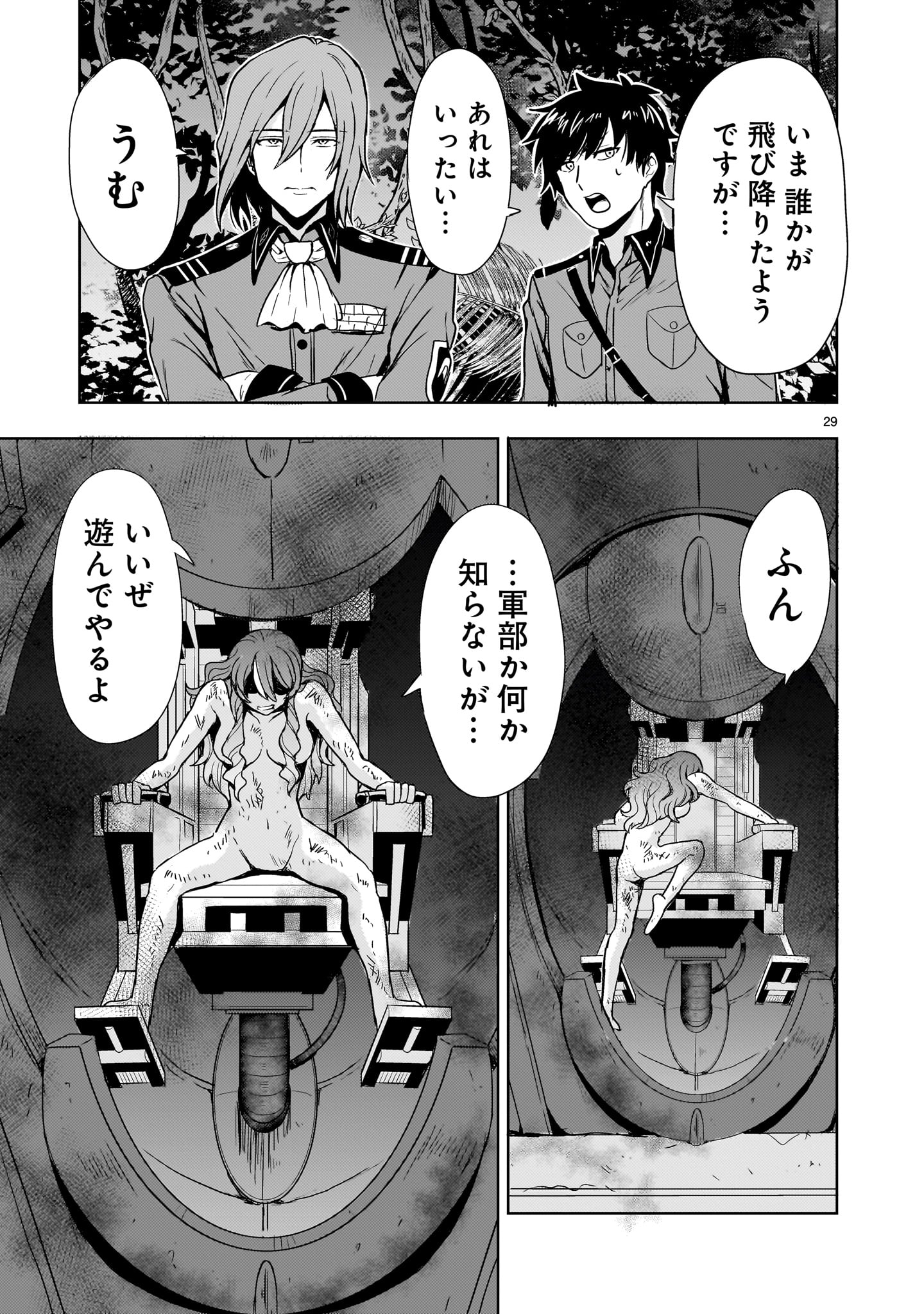 Page 29