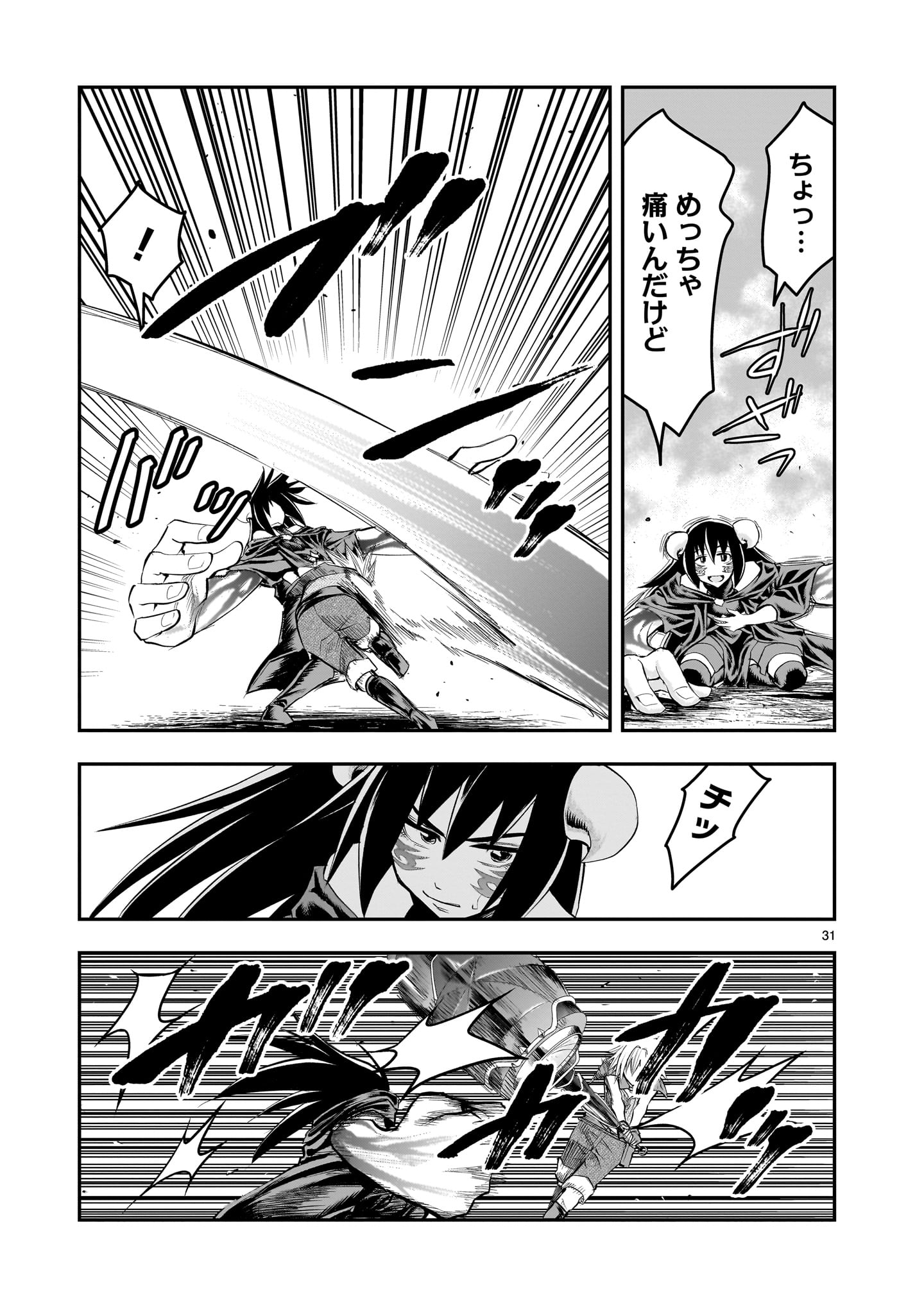 Page 31