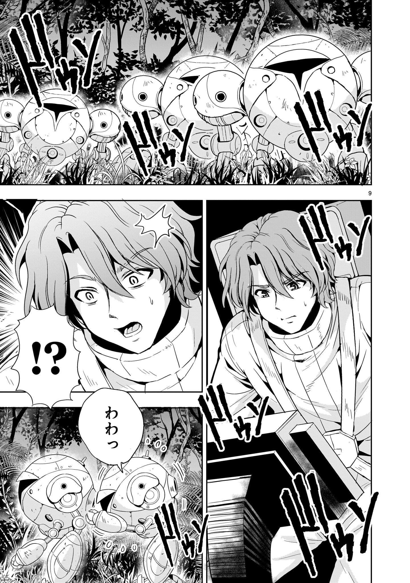 Page 9