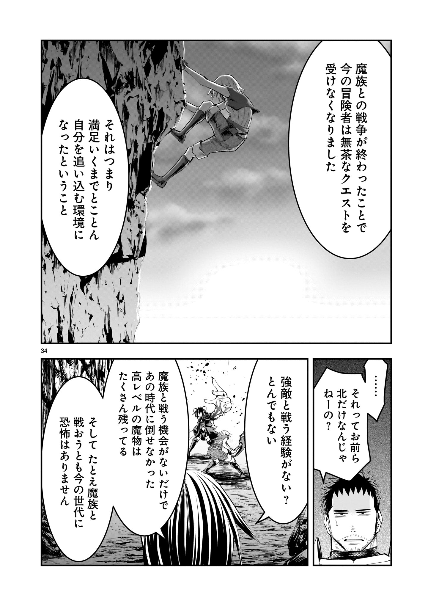 Page 34