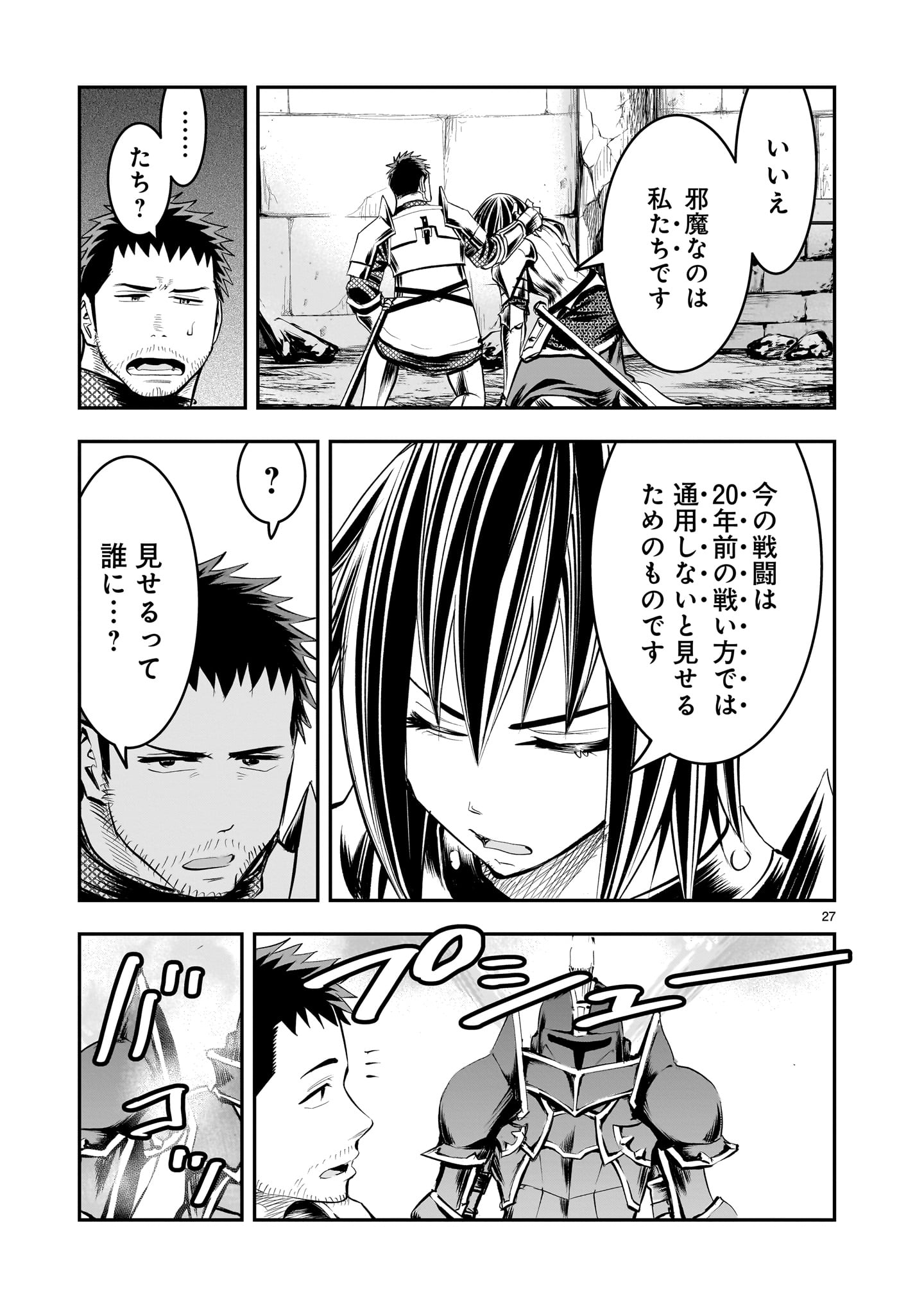 Page 27