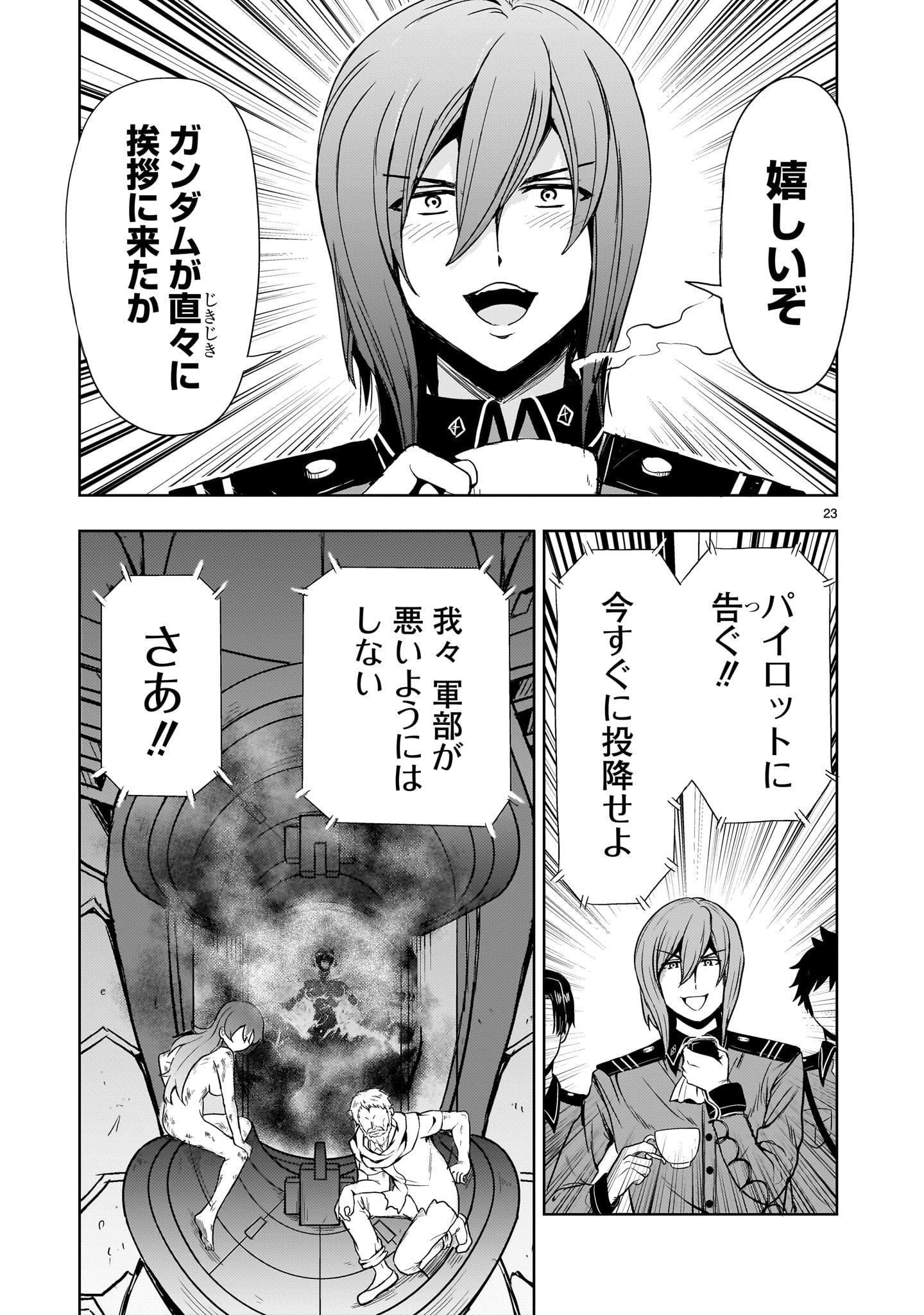 Page 23