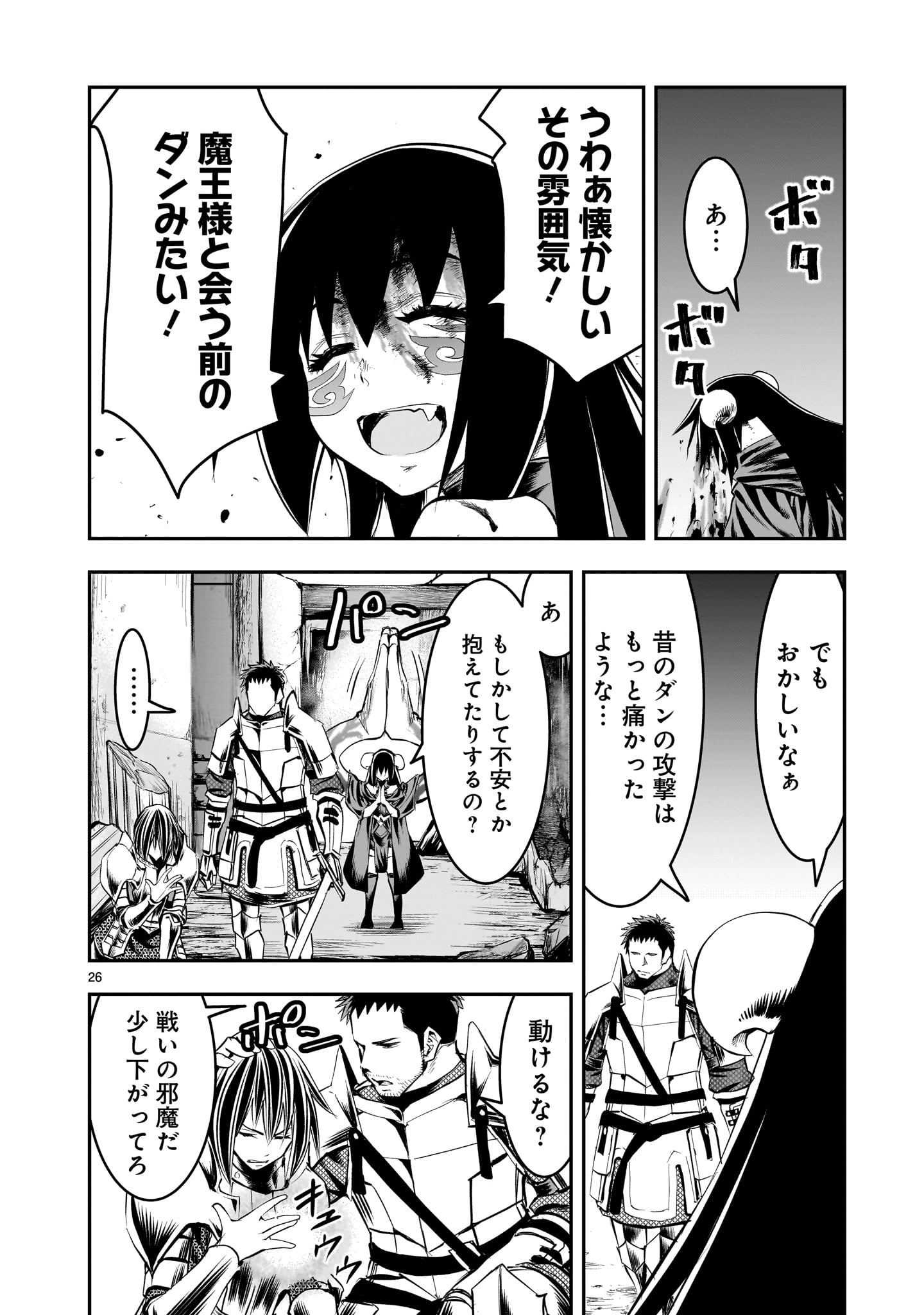 Page 26