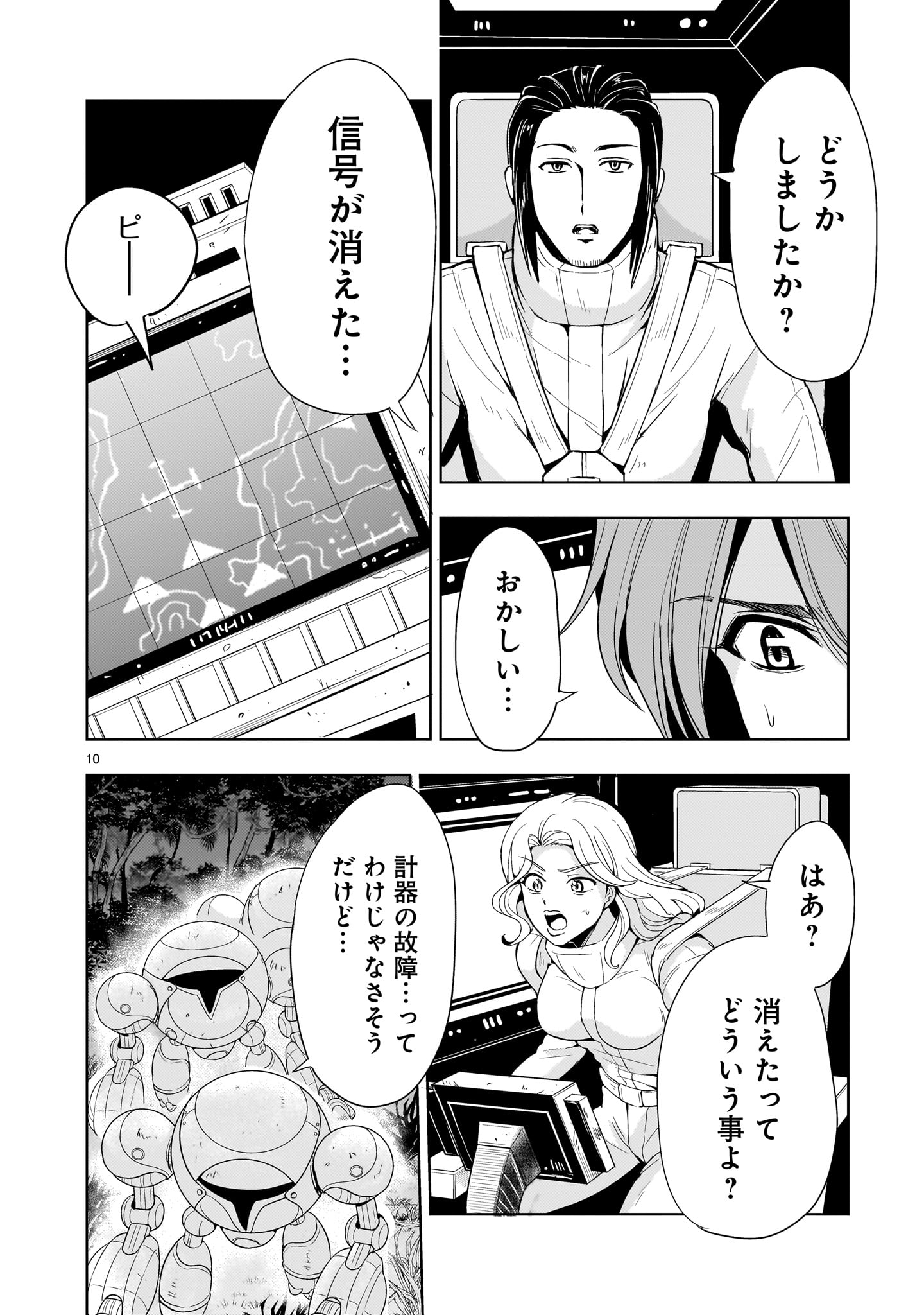 Page 10