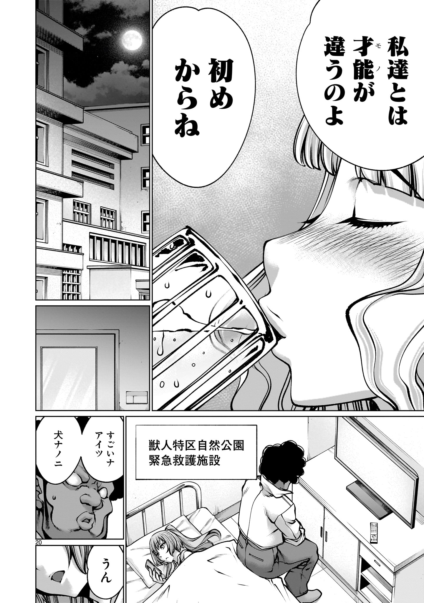 Page 20