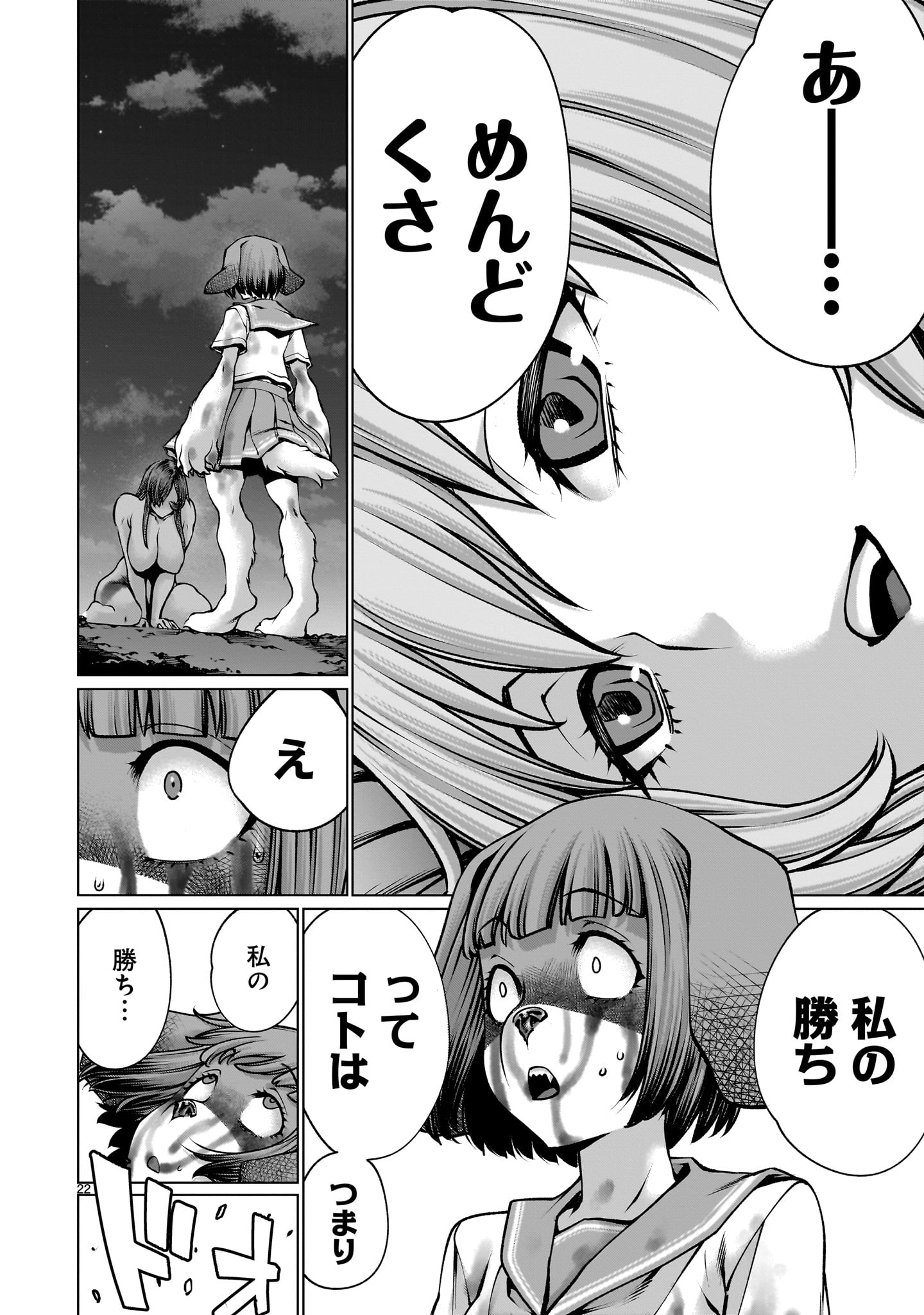 Page 22