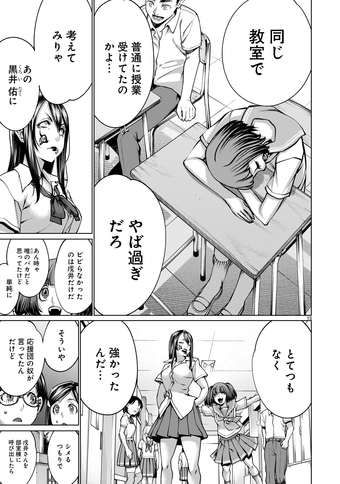 Page 15