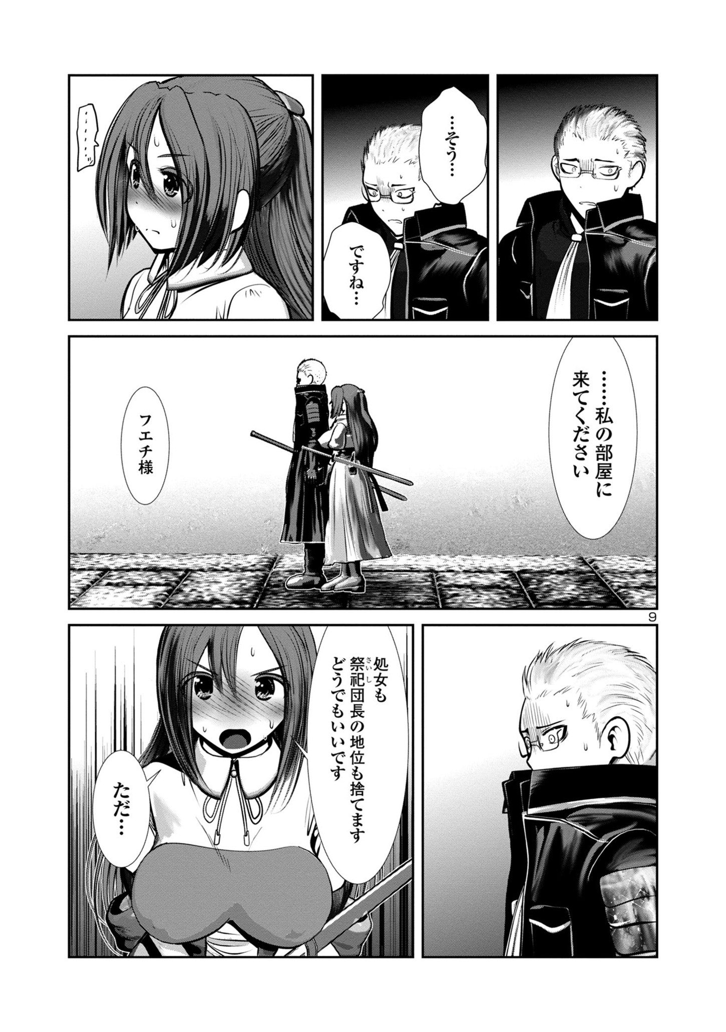 Page 9