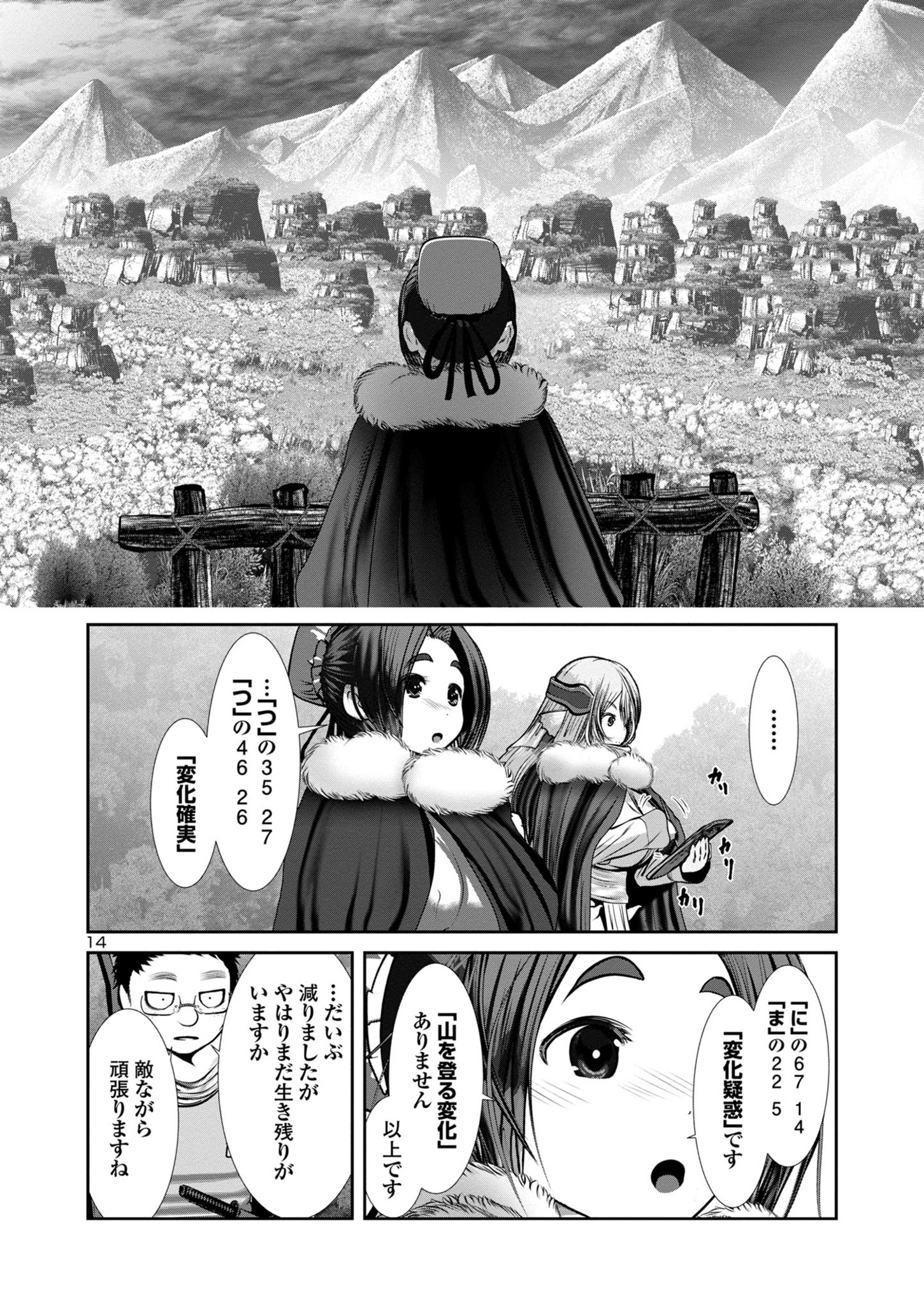 Page 14