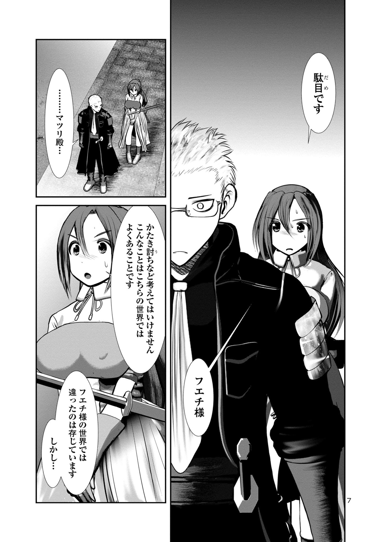 Page 7