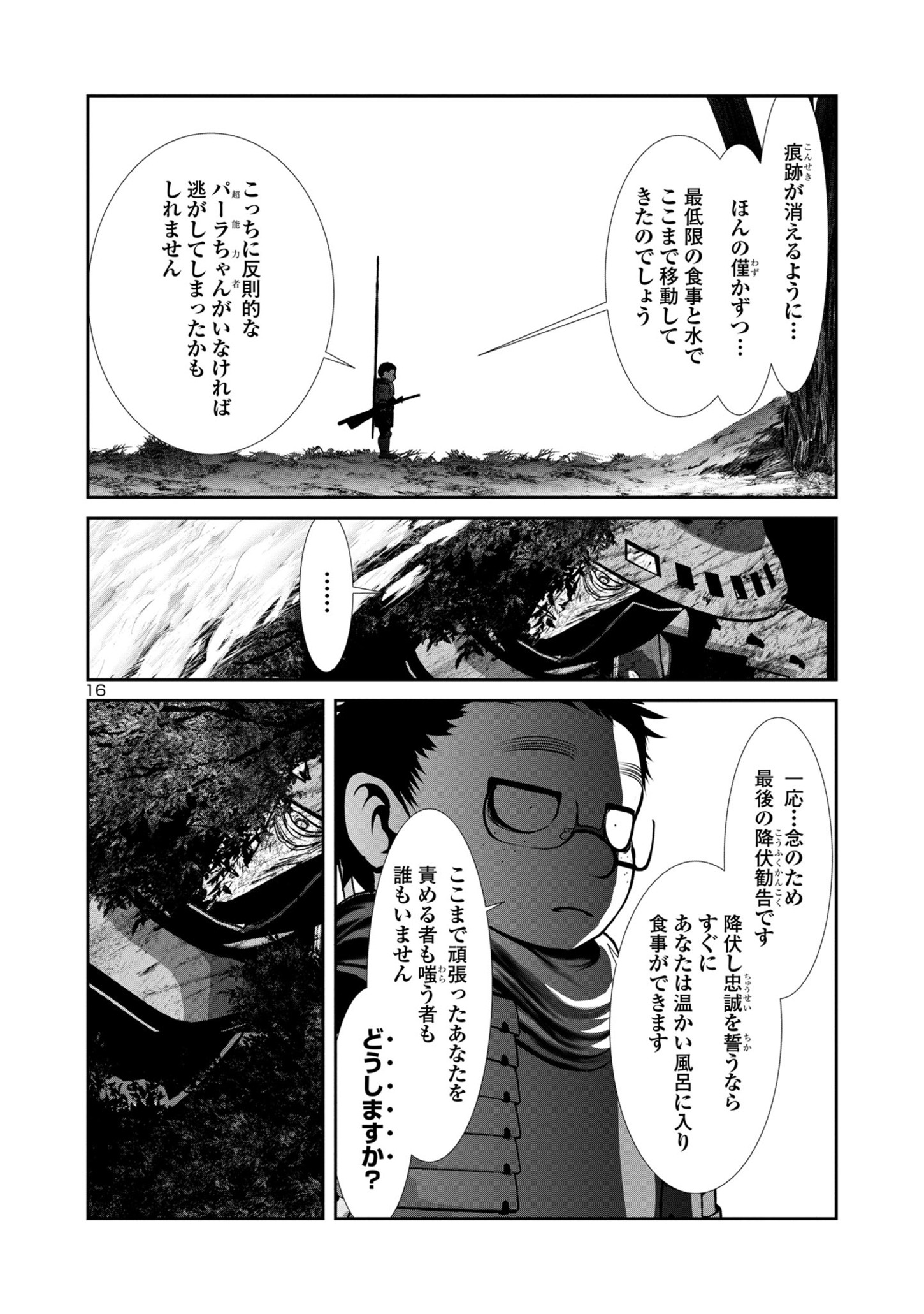 Page 16