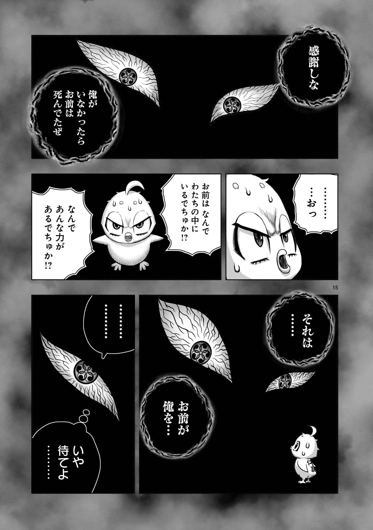 Page 15