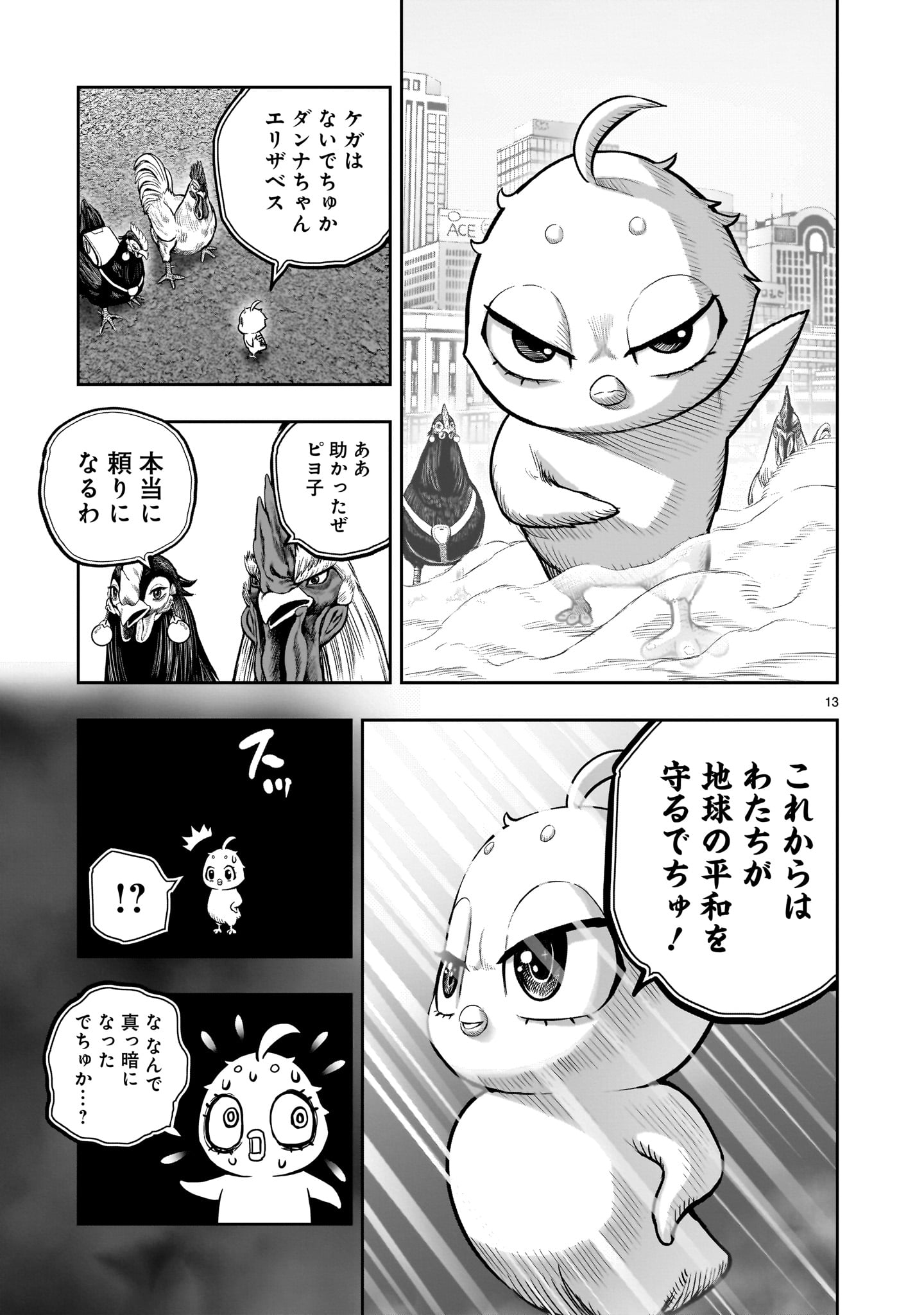 Page 13