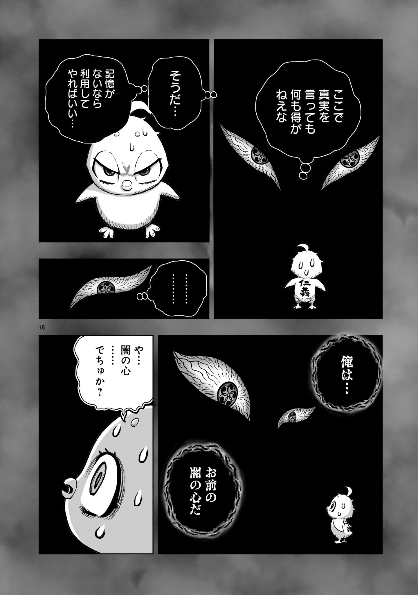 Page 16