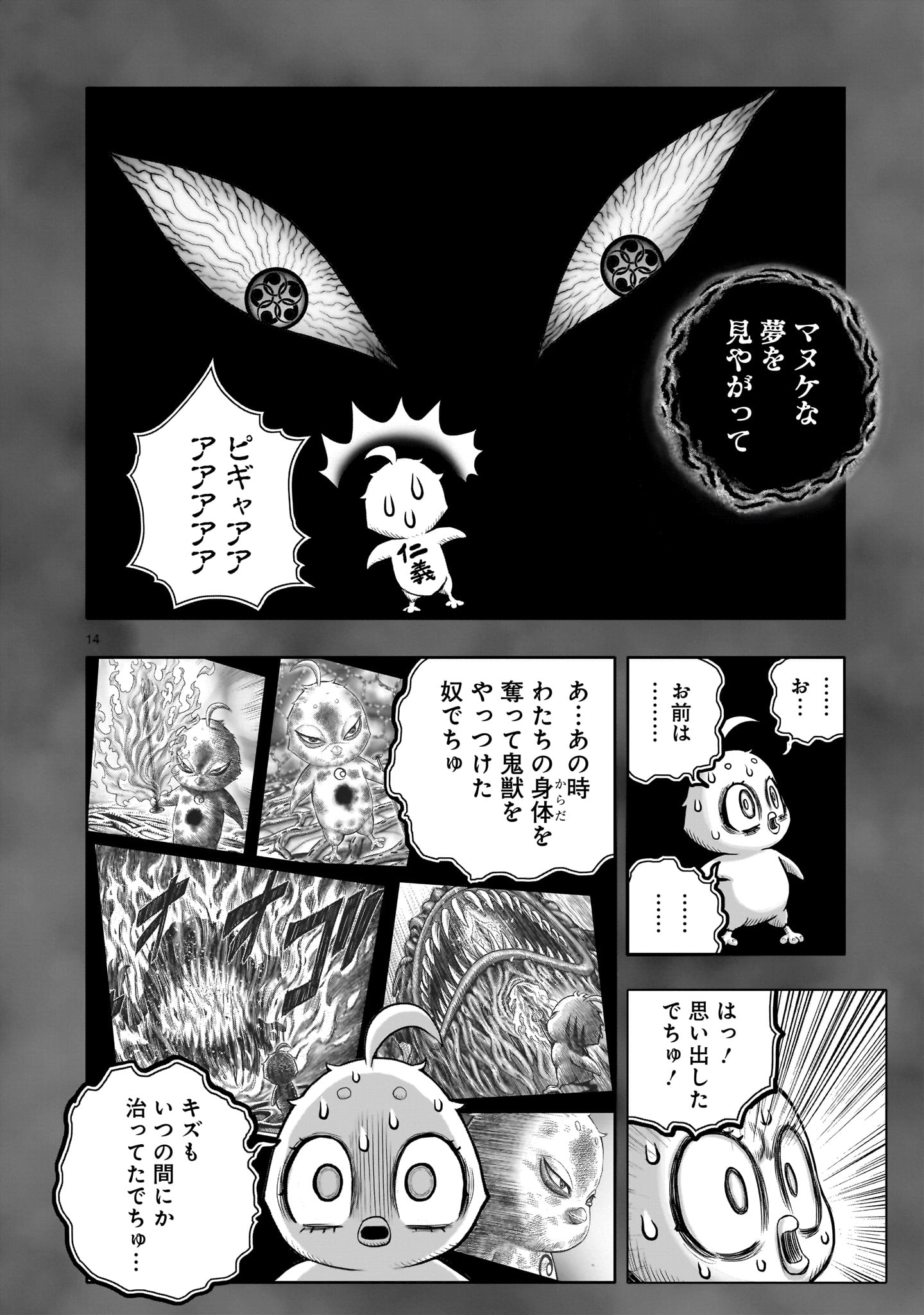 Page 14