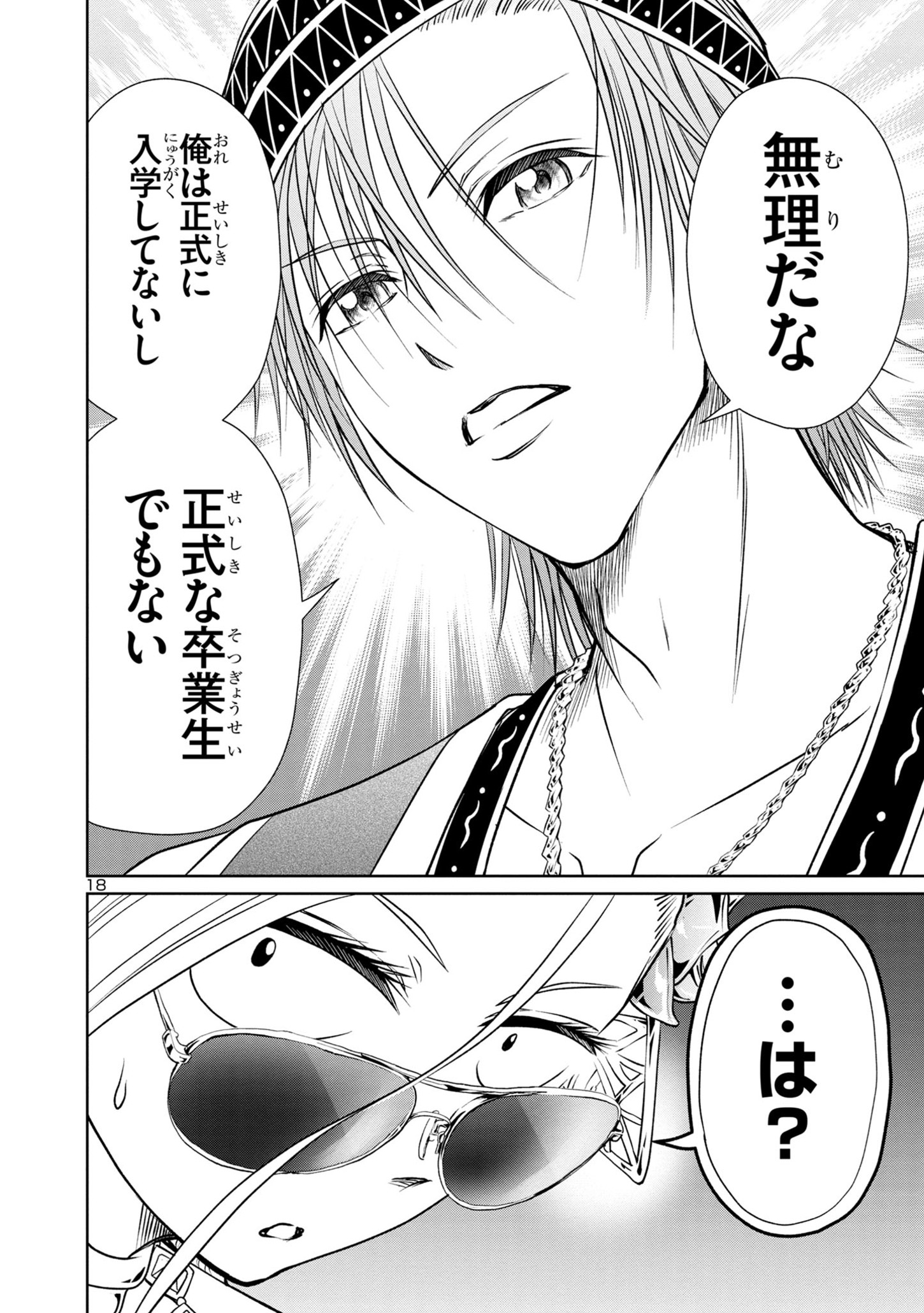 Page 18