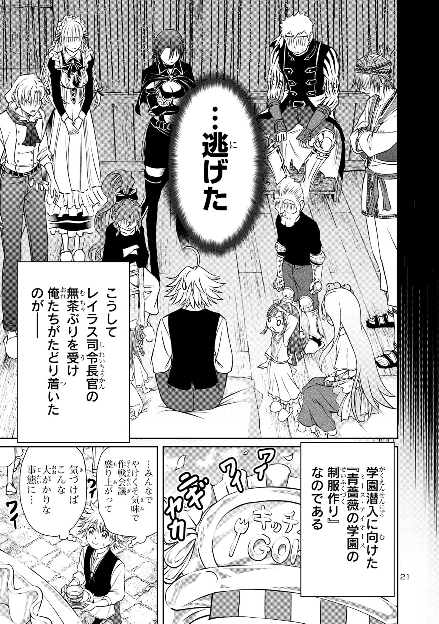 Page 21