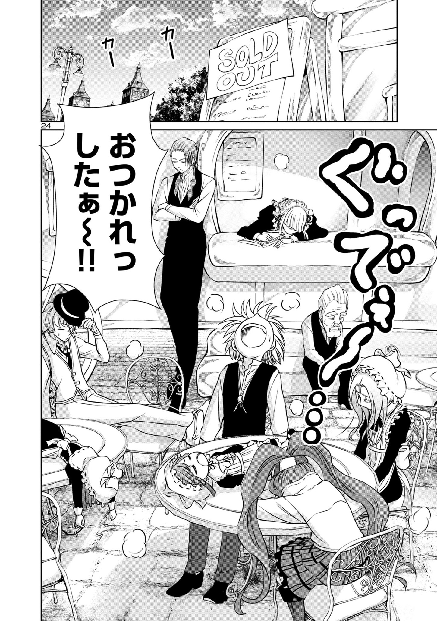 Page 24